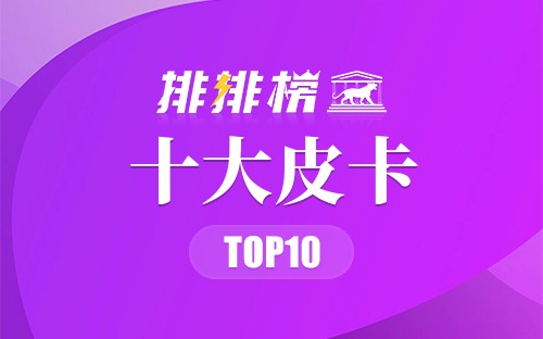 十大皮卡